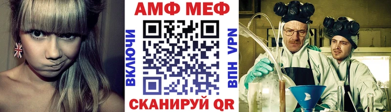 АМФ Розовый  Тобольск 