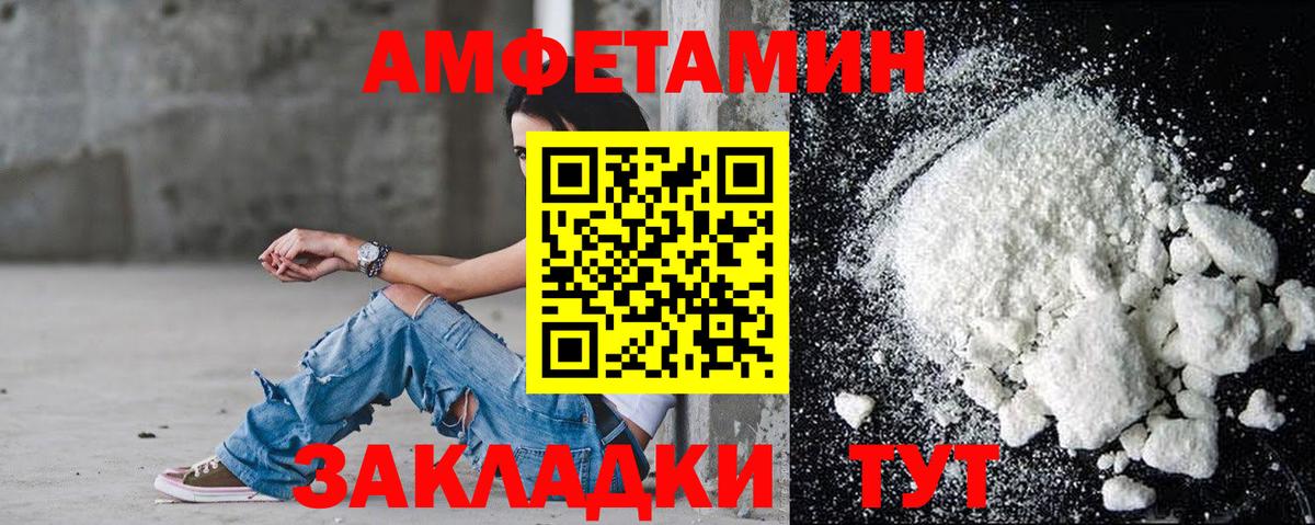 АМФЕТАМИН  Тобольск  АМФЕТАМИН Розовый 