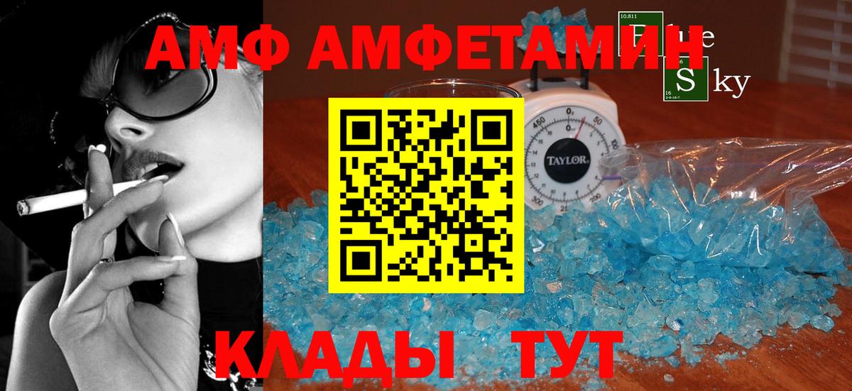 Амфетамин Розовый Тобольск