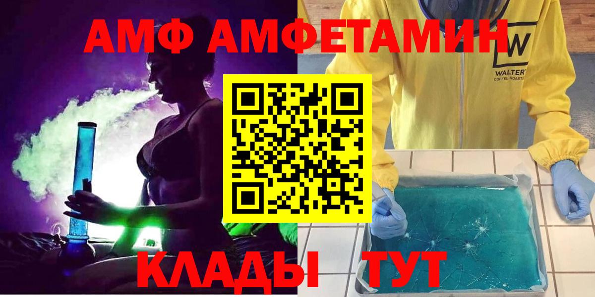 Амфетамин  Вход с VPN  Тобольск  АМФЕТАМИН Premium 