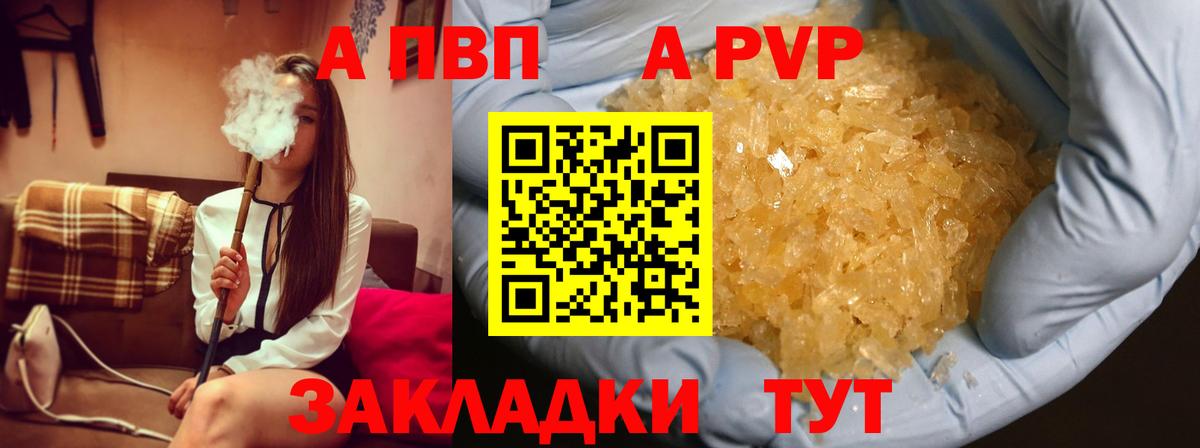 APVP кристаллы  Вход с VPN  Alpha PVP СК  Тобольск  Alpha-PVP мука 
