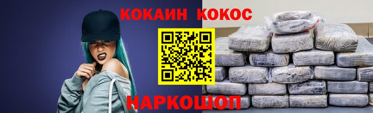 Кокаин Columbia Тобольск