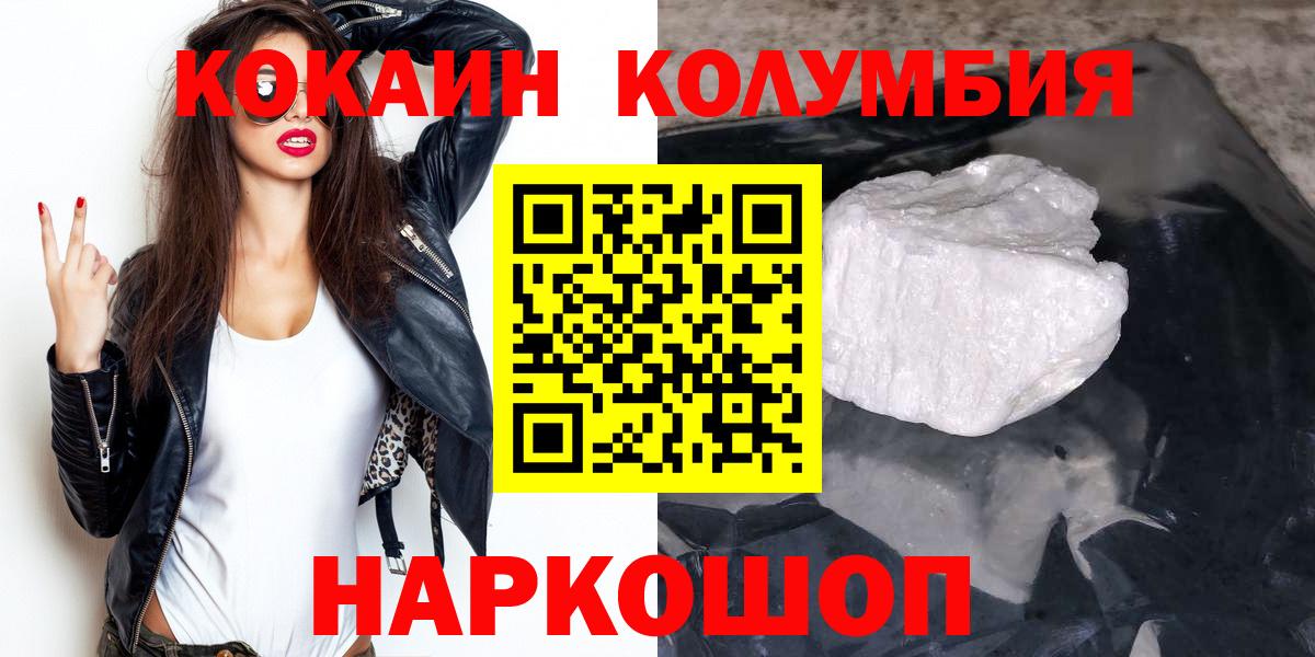 COCAIN FishScale  COCAIN Боливия  КОКАИН  Тобольск  Вход с VPN 