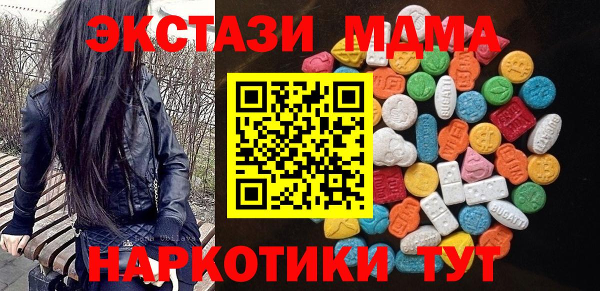 ЭКСТАЗИ Дубай  Ecstasy  Тобольск  ЭКСТАЗИ 300 mg 