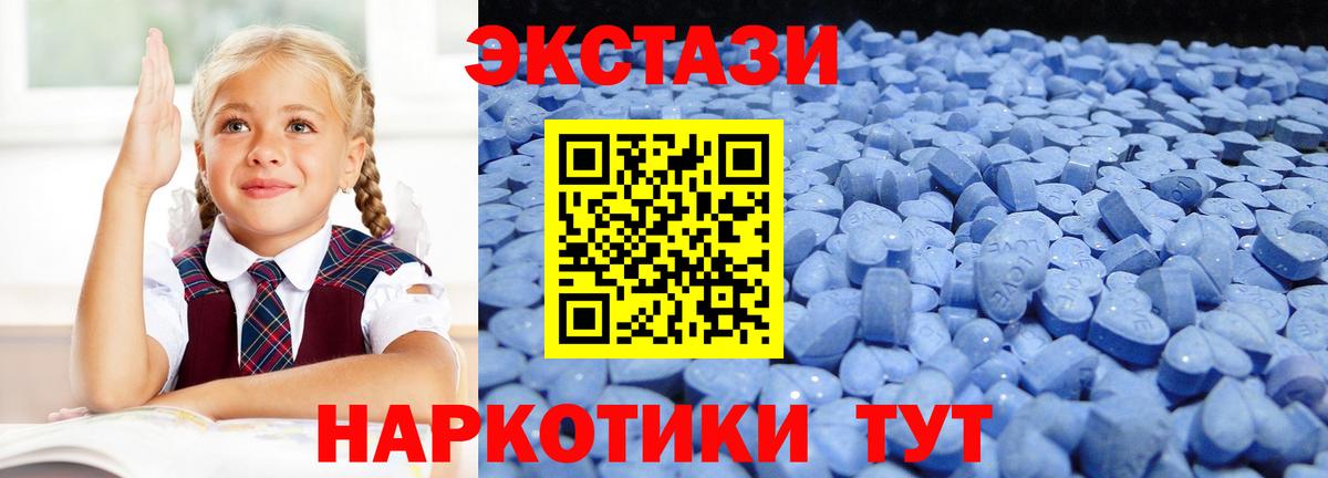 Ecstasy таблы  Вход с VPN  наркота  Тобольск  мега как зайти  Ecstasy круглые 
