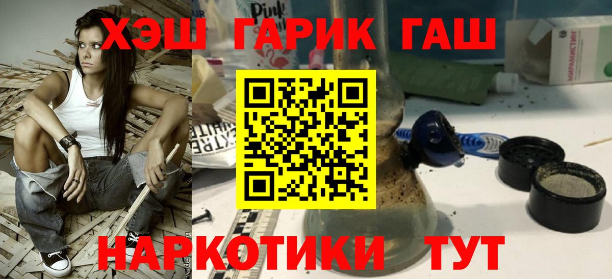 ГАШ hashish  Вход с VPN  Тобольск  ГАШ  Гашиш убойный 