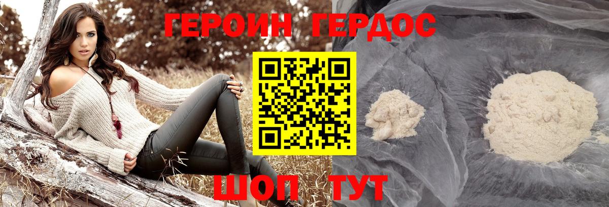 Героин белый  Вход с VPN  ГЕРОИН  Тобольск 