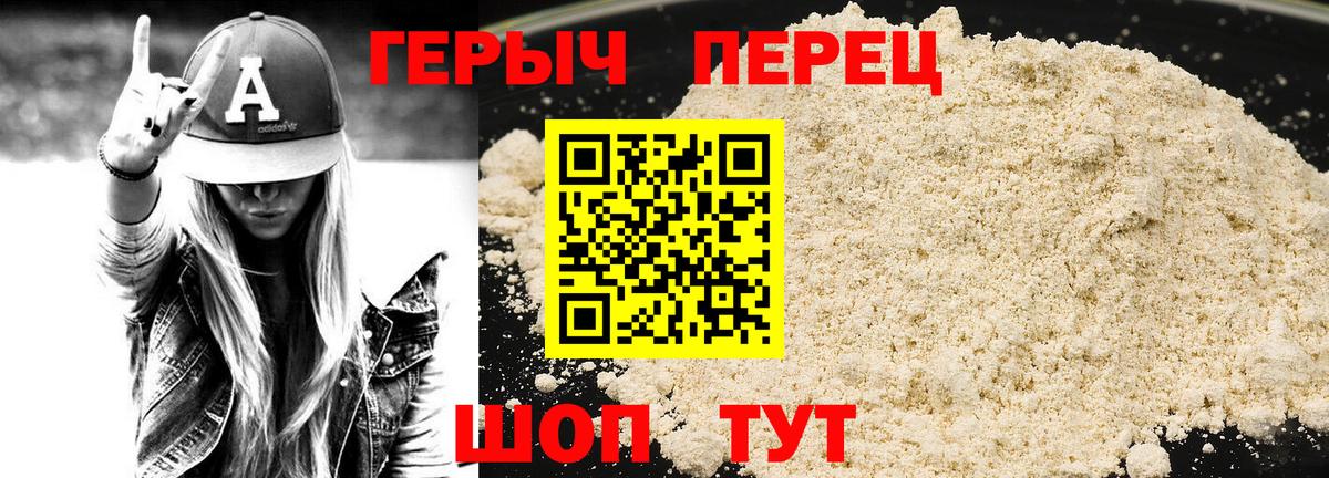 Героин афганец Тобольск