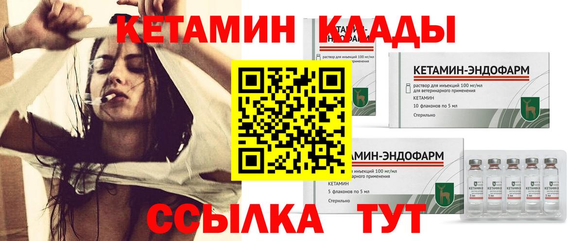 Кетамин ketamine  Вход с VPN  Тобольск  Кетамин VHQ 