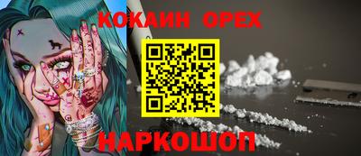 кристаллы Аргун