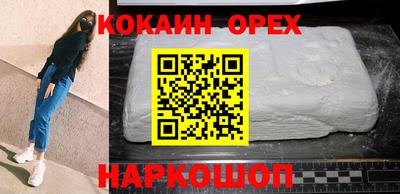 кристаллы Аргун