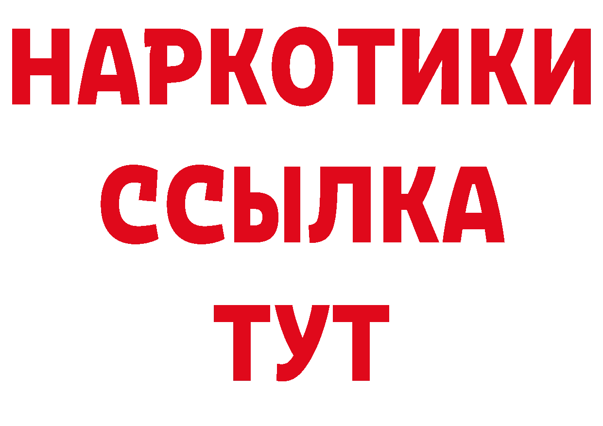 Героин герыч зеркало нарко площадка МЕГА Тобольск