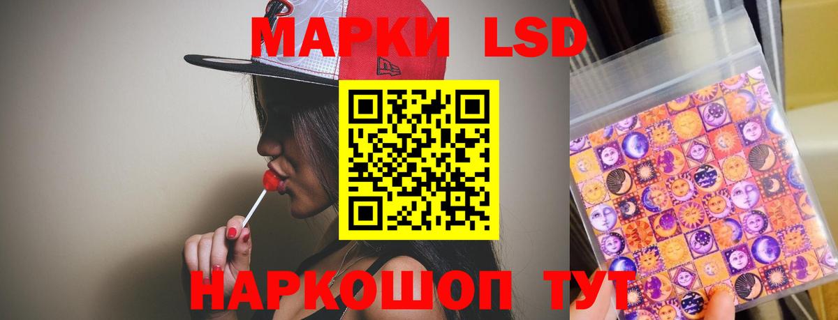 Тобольск  LSD-25 экстази кислота  Вход с VPN 