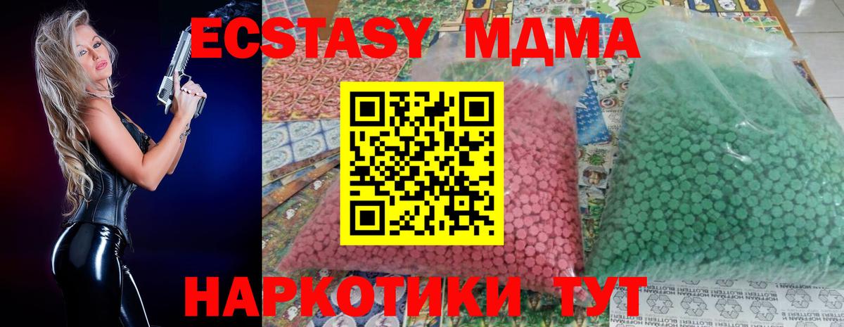 MDMA  Вход с VPN  MDMA Molly  Тобольск  MDMA молли 