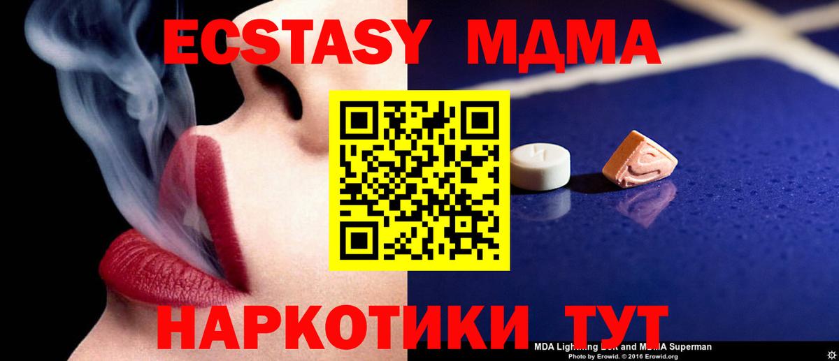 MDMA кристаллы  MDMA  Тобольск  МДМА молли 
