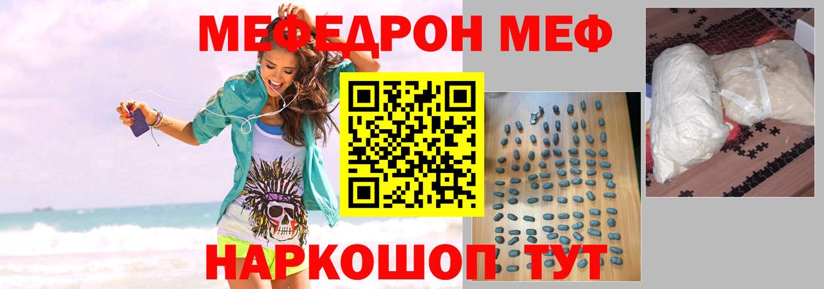 МЕФ  МЕФ  Мефедрон 4 MMC  Тобольск  Вход с VPN  МЯУ-МЯУ кристаллы 