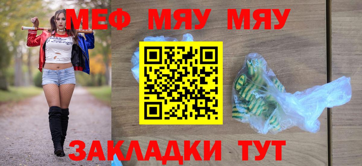 Мефедрон  Тобольск  Мефедрон мука  Меф 4 MMC 