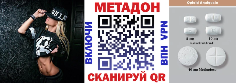 закладки  Тобольск  Метадон methadone 