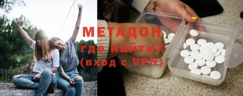 Метадон VHQ  Тобольск 