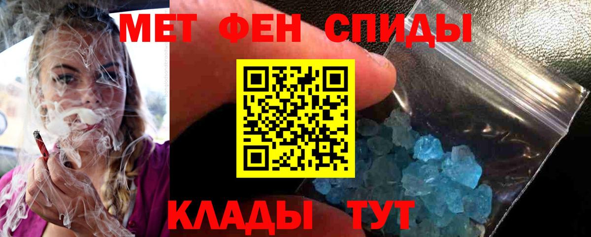 МЕТАМФЕТАМИН Methamphetamine Тобольск