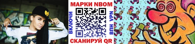купить наркотики цена  Тобольск  Марки N-bome 1500мкг 