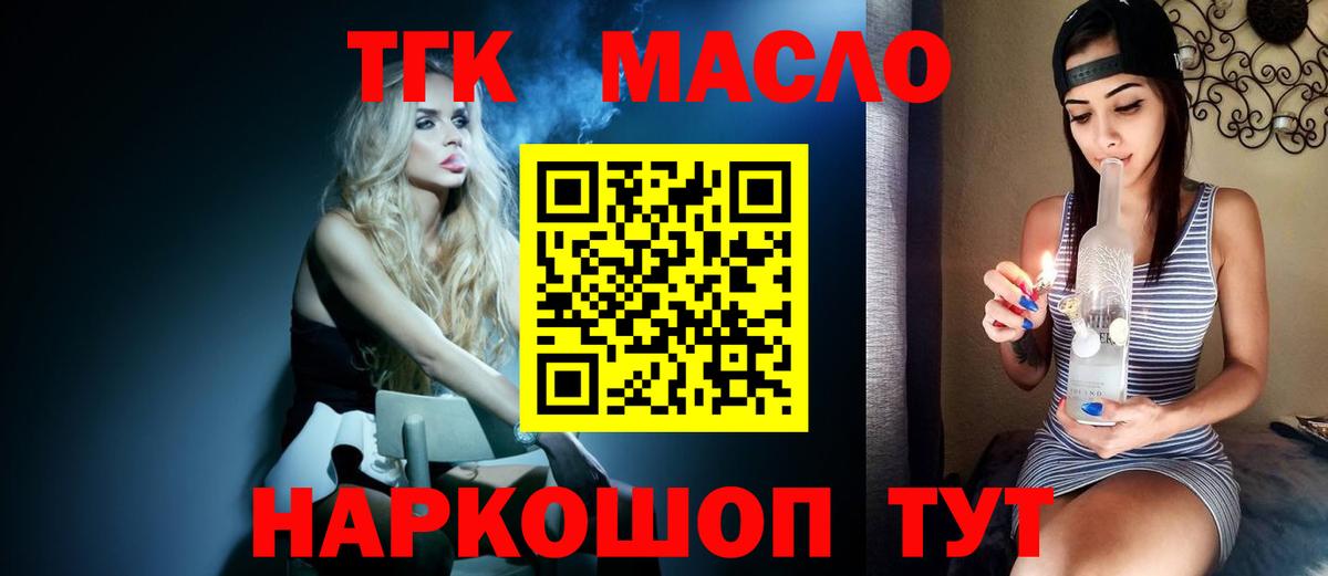 Дистиллят ТГК Wax Тобольск