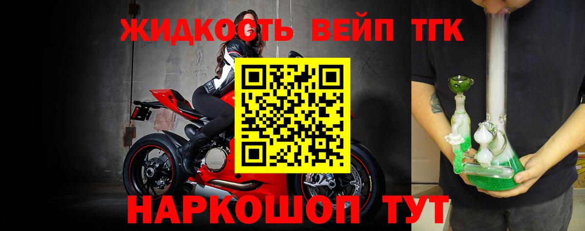 Тобольск  как найти   Вход с VPN  Дистиллят ТГК вейп 